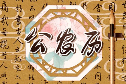 命免费名字配对_万年历婚姻配对_姻缘运势配对_姻缘八字配对